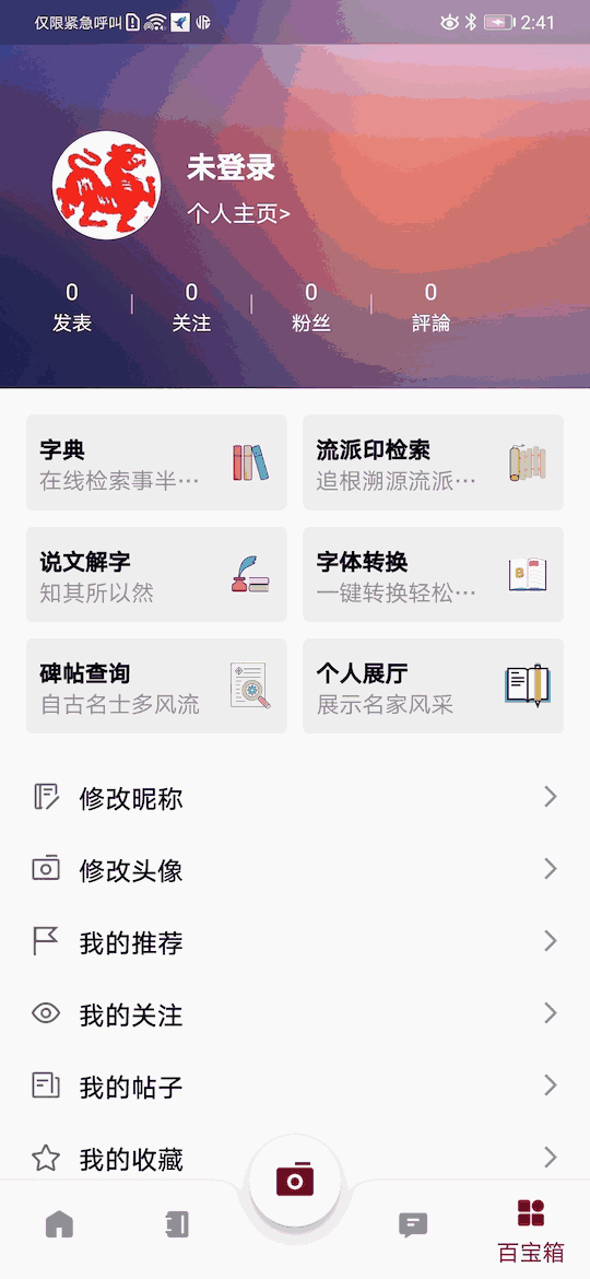 印冢