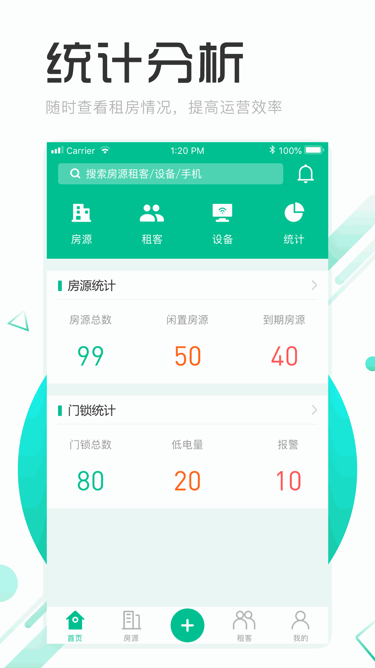 慧享公寓