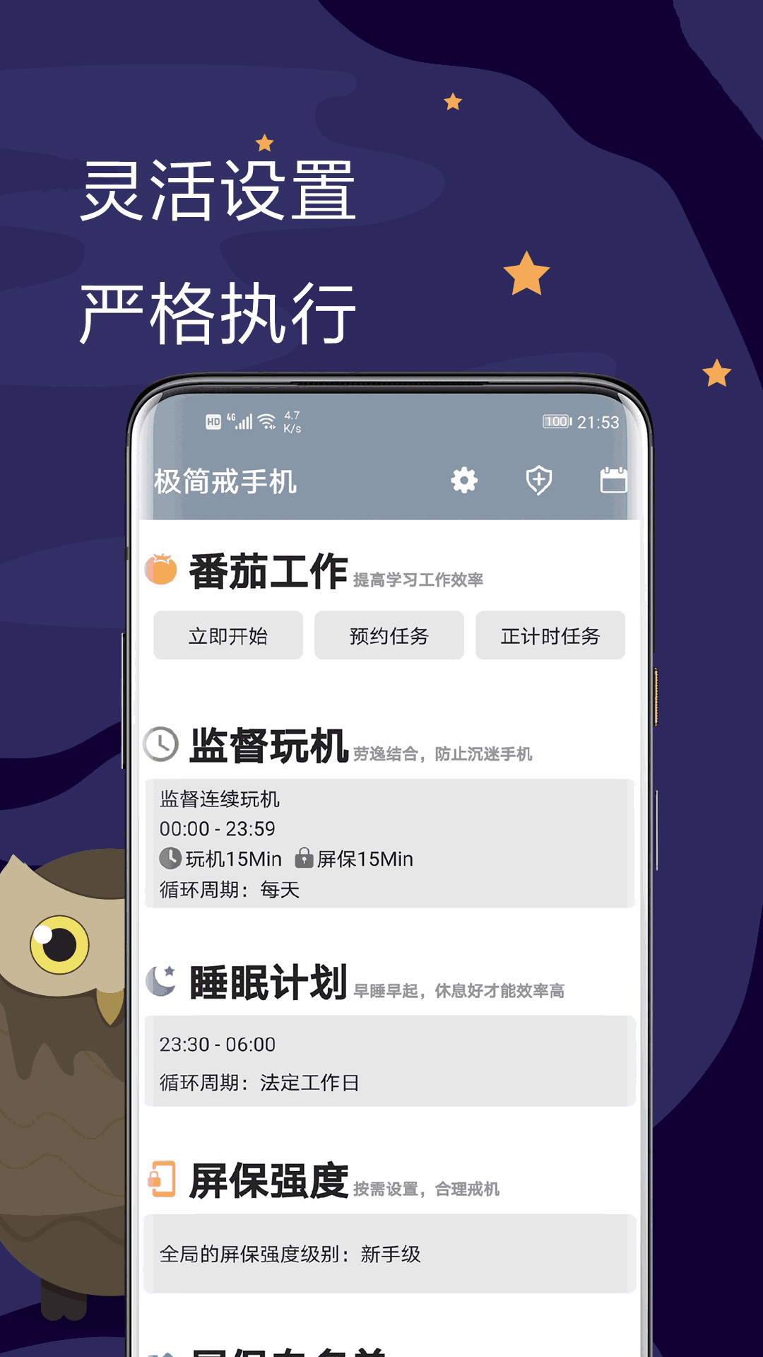 极简戒手机