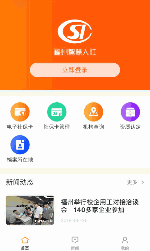 榕e社保卡