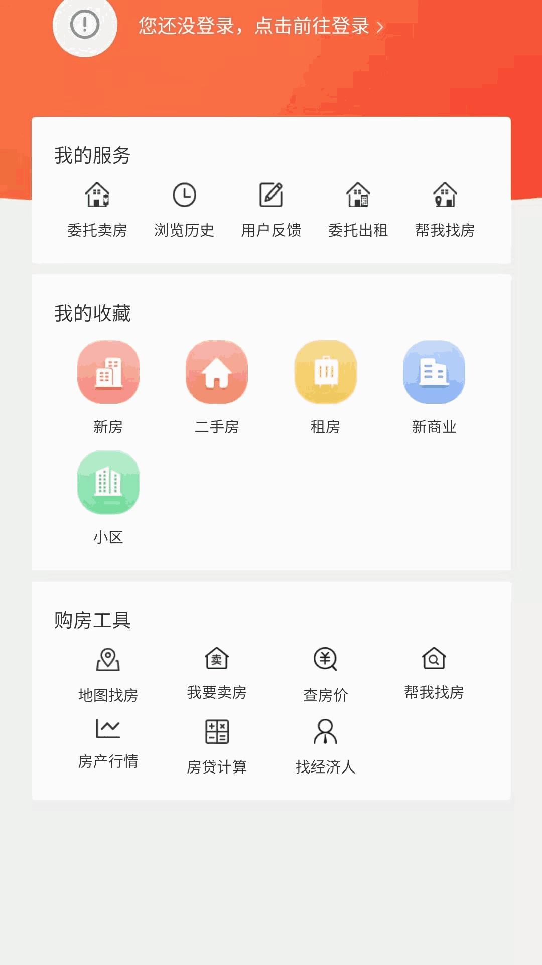 找房快