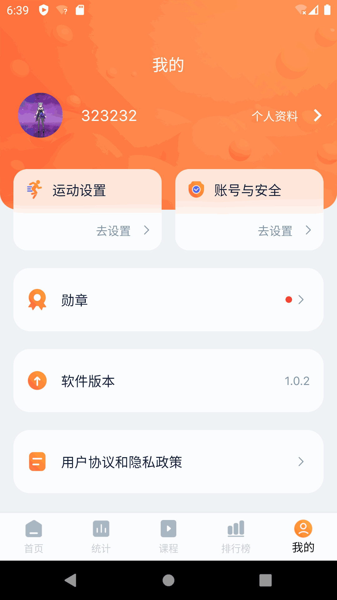 健身怪兽