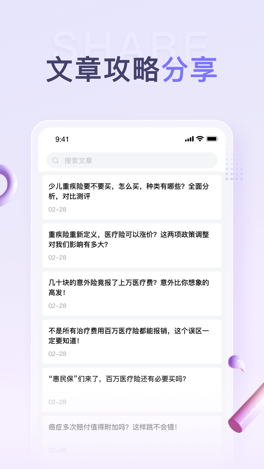 保鱼通