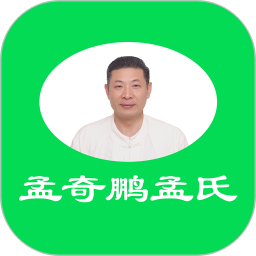 孟奇鹏孟氏小儿推拿系统