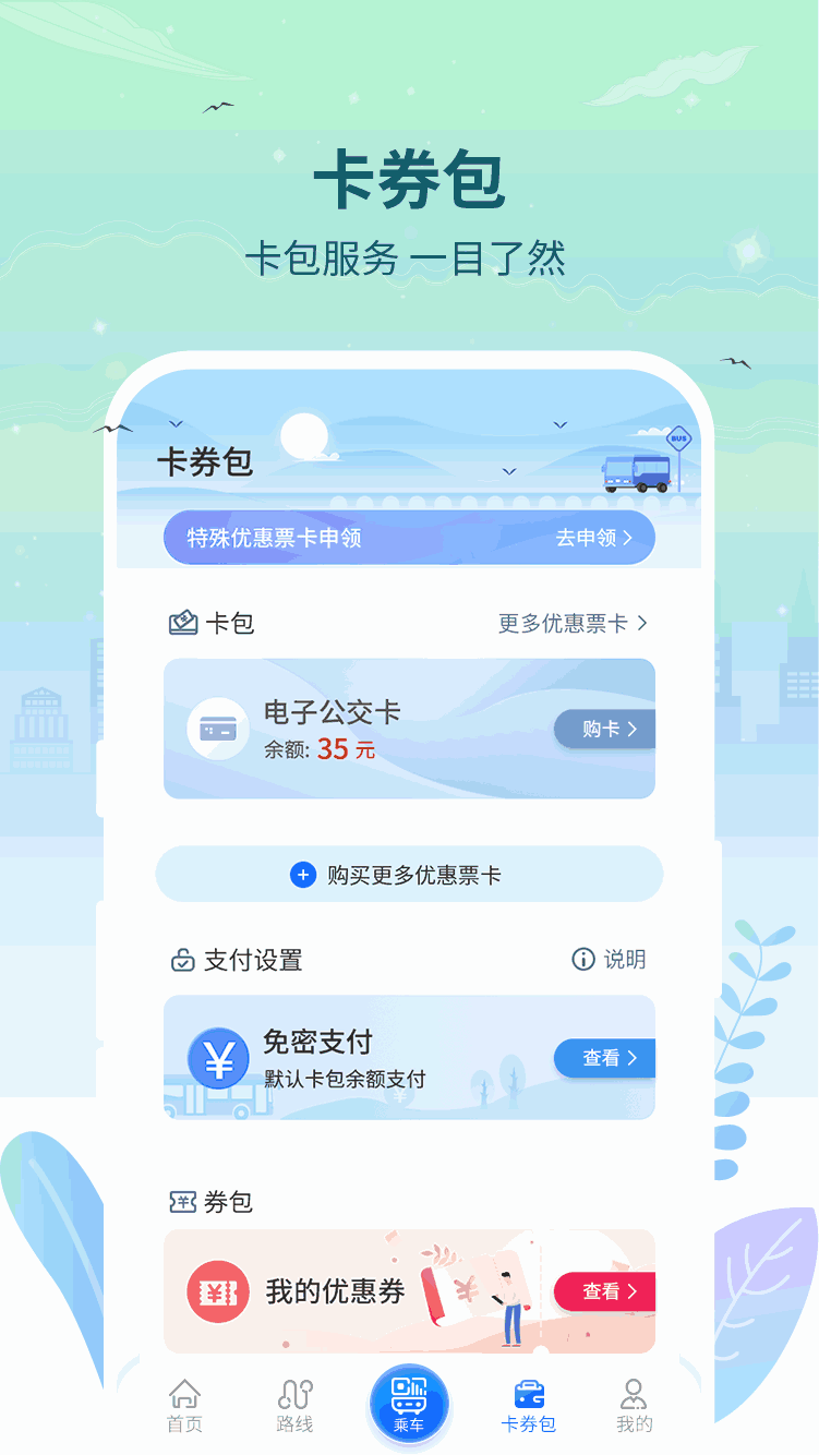 三明交运