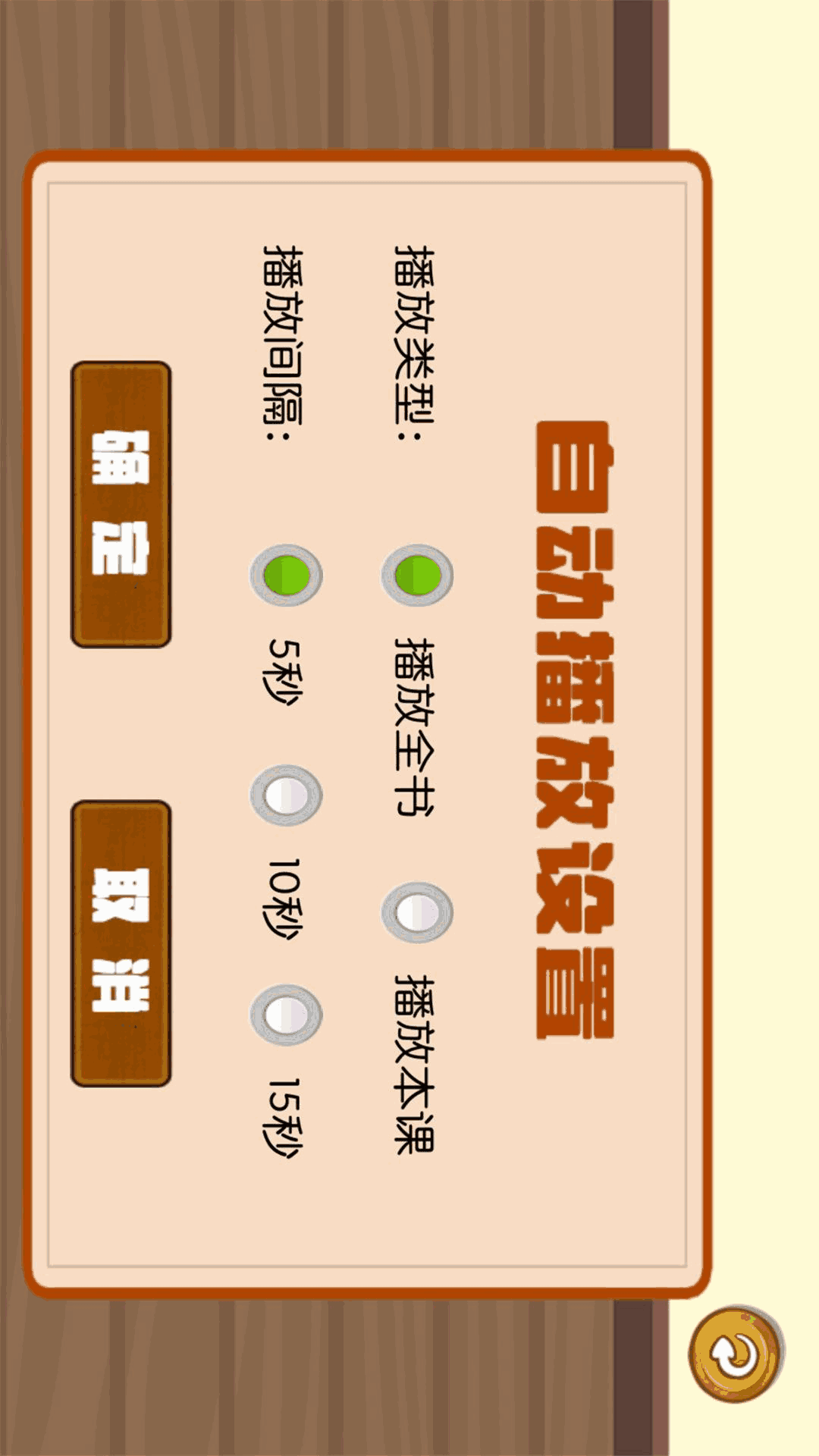 学生宝宝学汉字