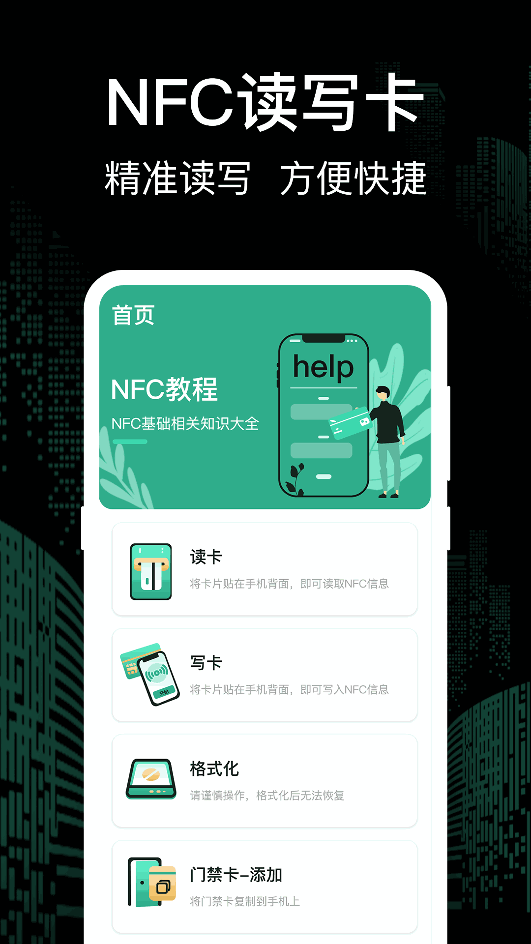 NFC