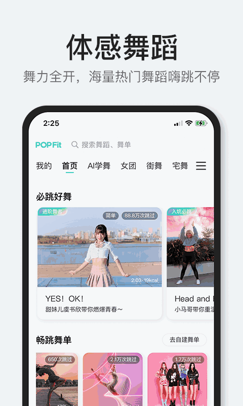 POPFit