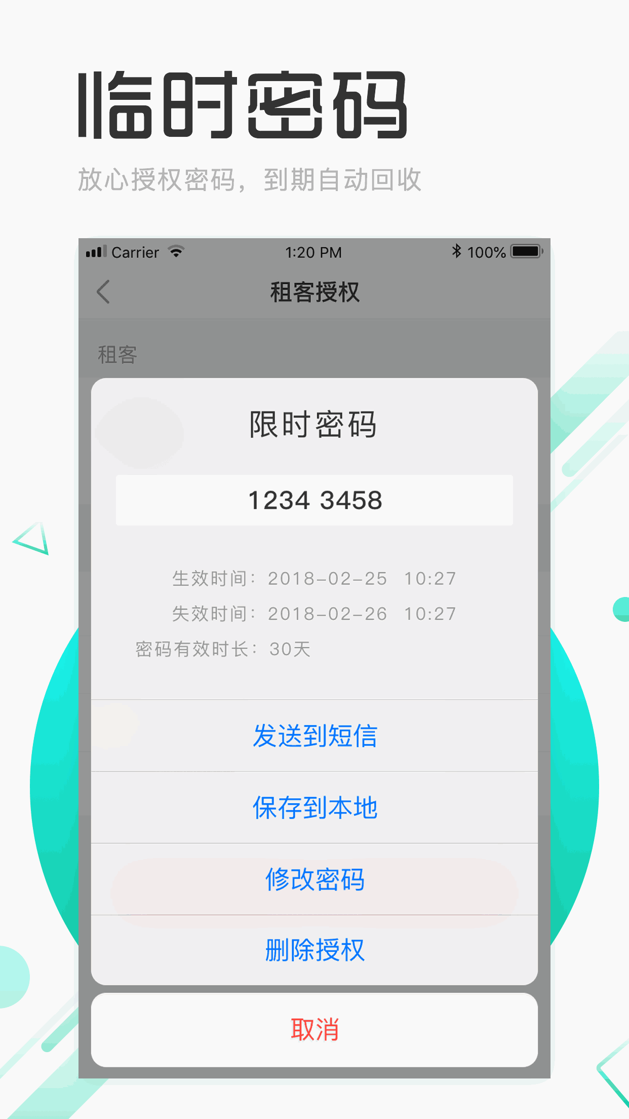 慧享公寓