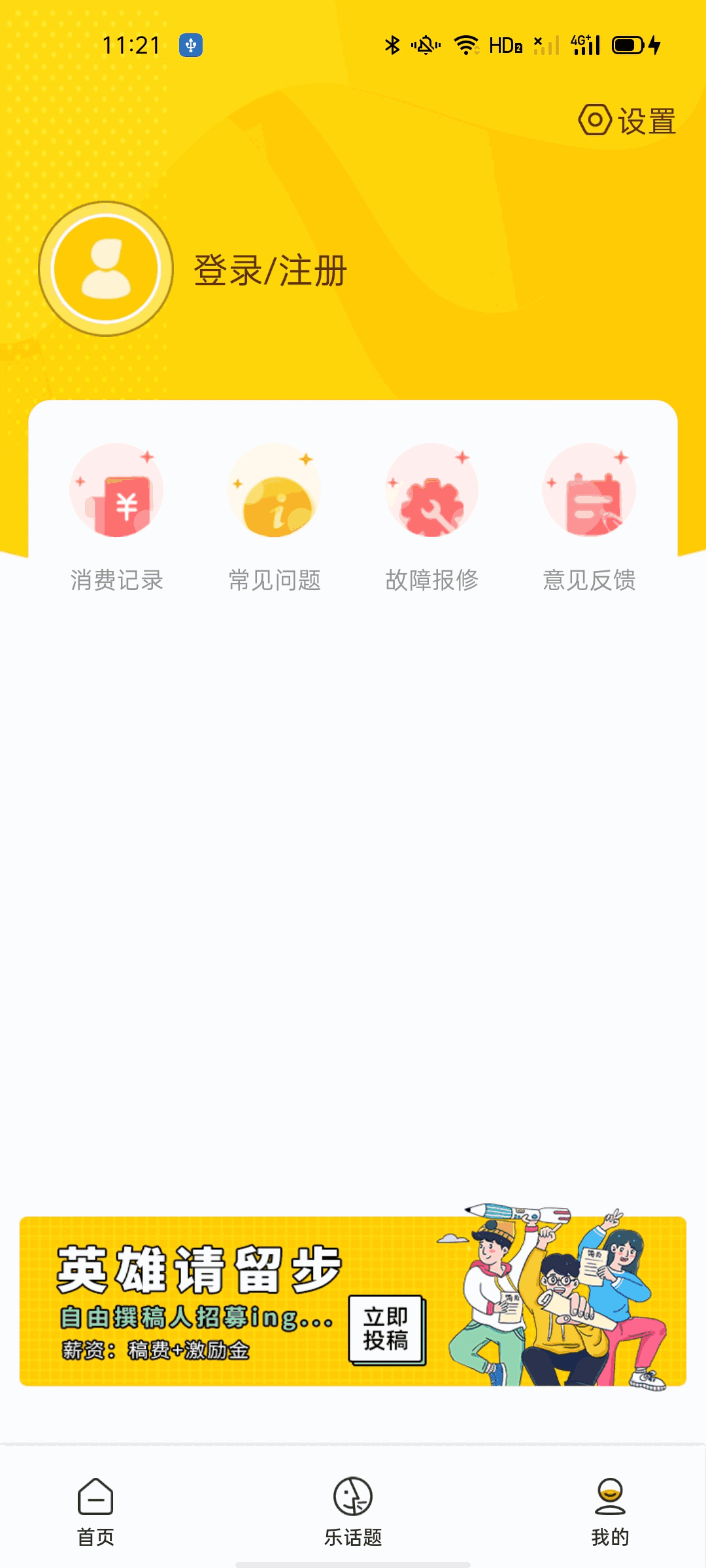 智校乐