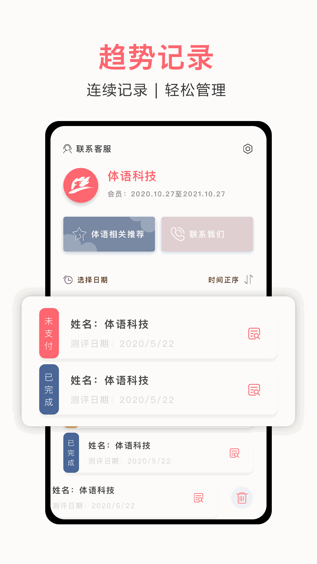 体姿大师