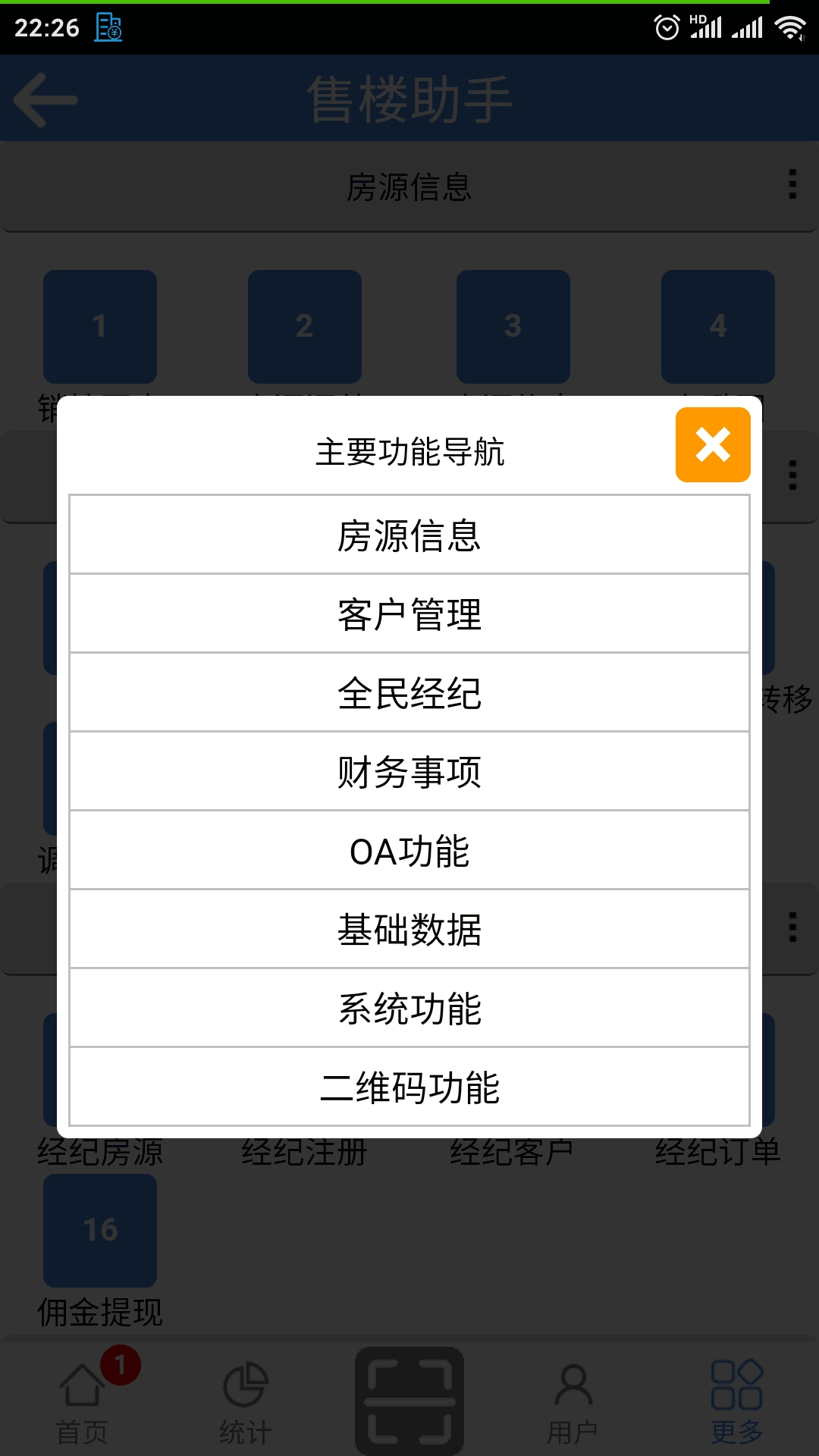 售楼助手