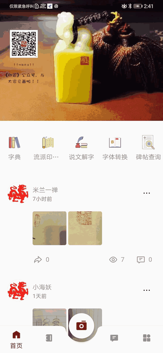 印冢